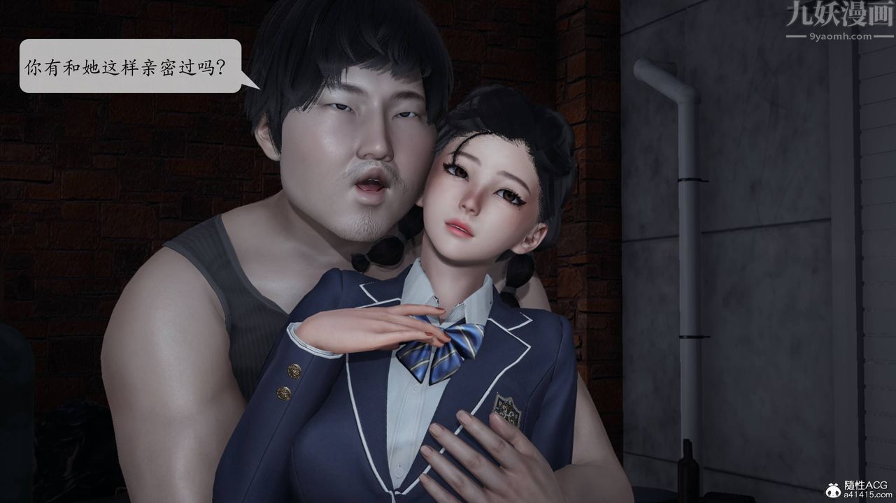[3D]意識控製系統，第11話，第 11 页