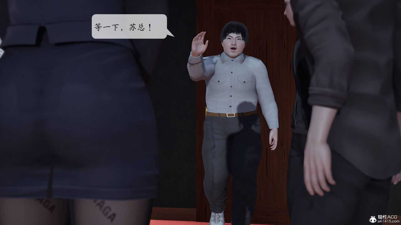 [3D]意識控製系統，第11話，第 40 页
