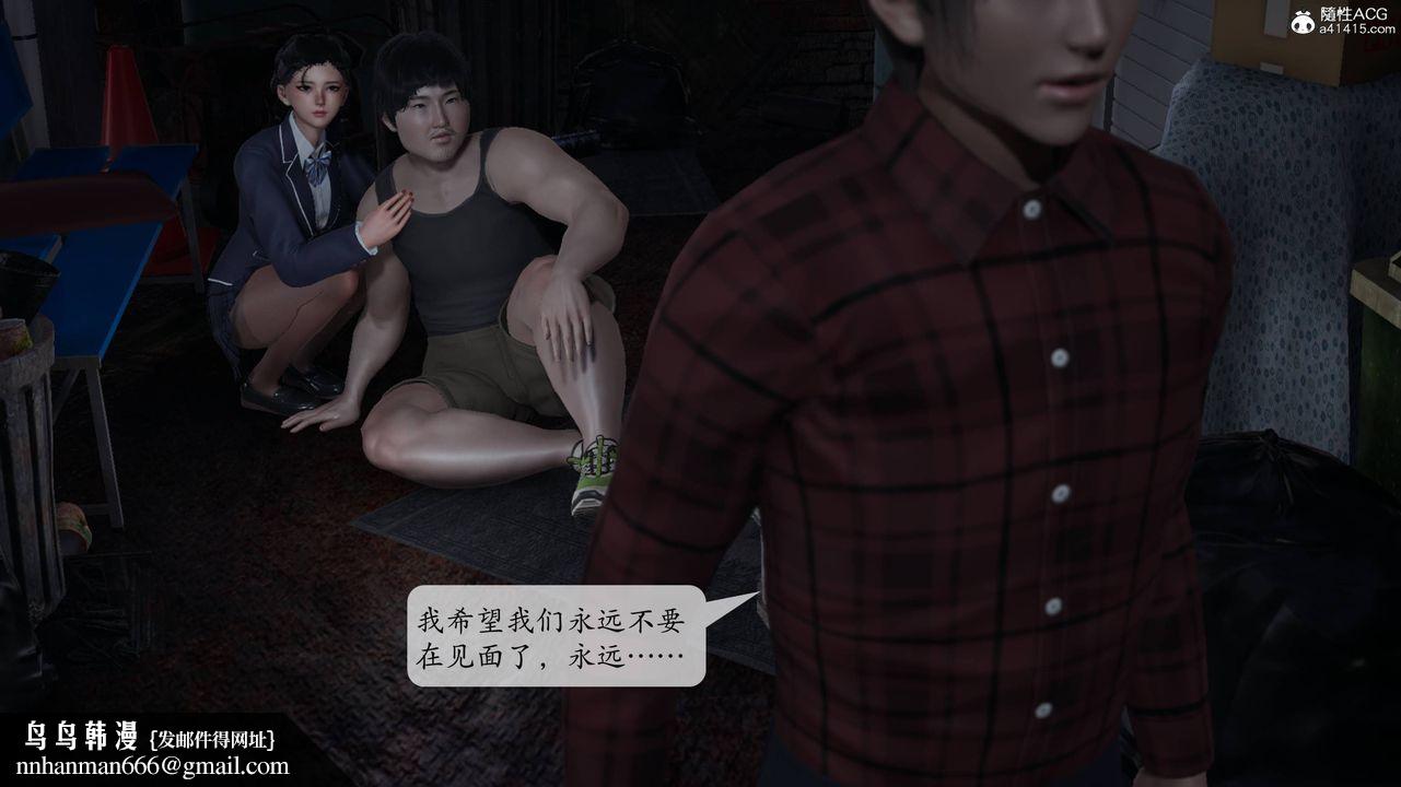 [3D]意識控製系統，第11話，第 28 页