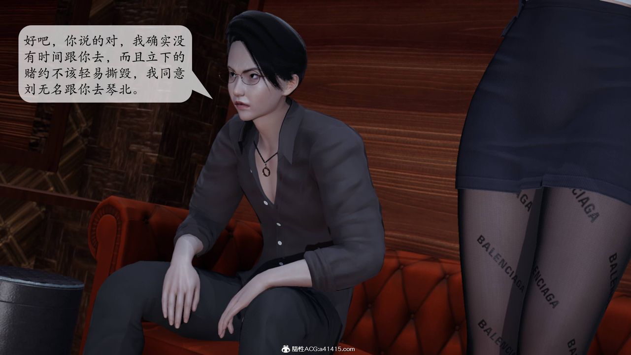 [3D]意識控製系統，第12話，第 22 页