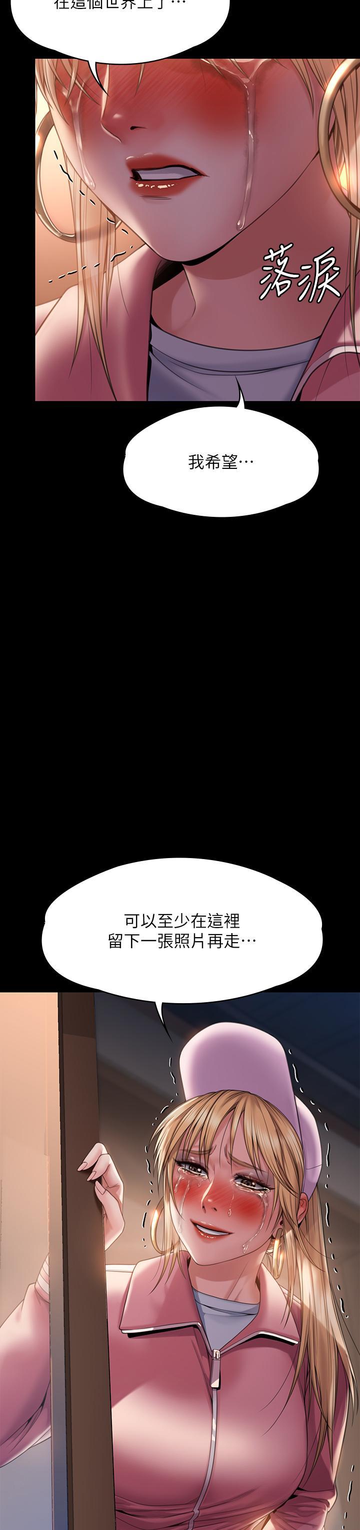 傀儡(俏女儿)，第265話-碧血洗淫槍!，第 3 页