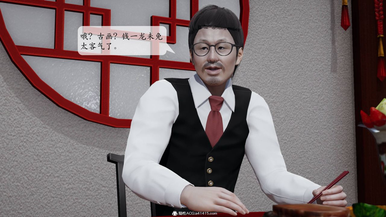 [3D]意識控製系統，第13話，第 21 页