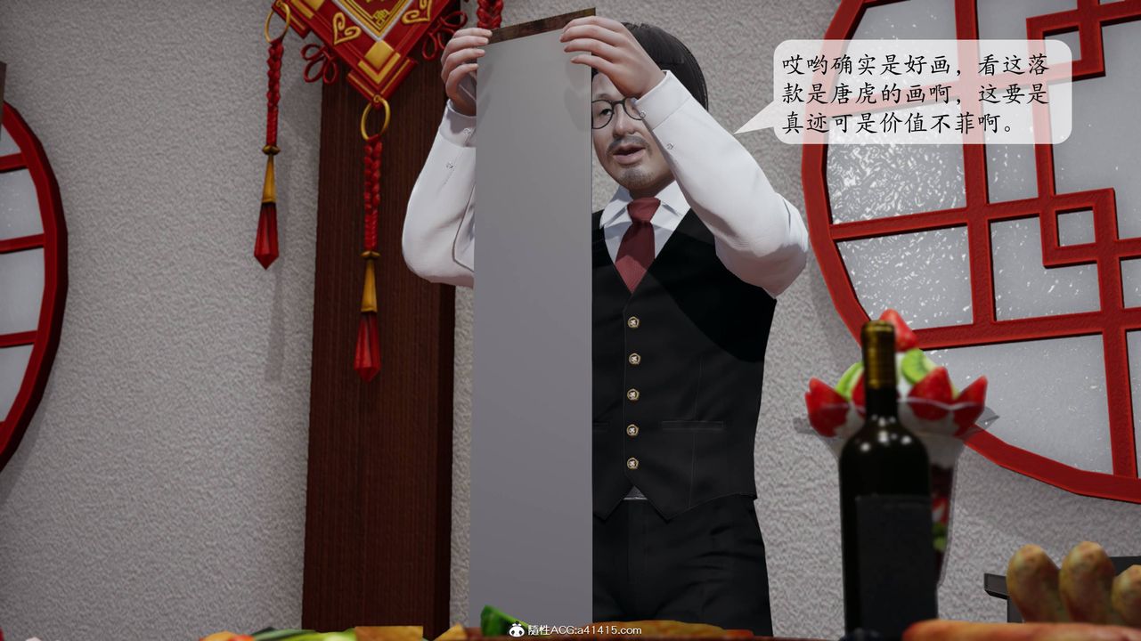 [3D]意識控製系統，第13話，第 22 页