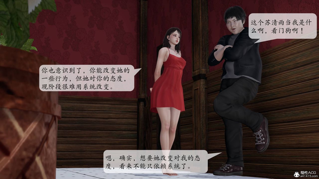 [3D]意識控製系統，第13話，第 12 页