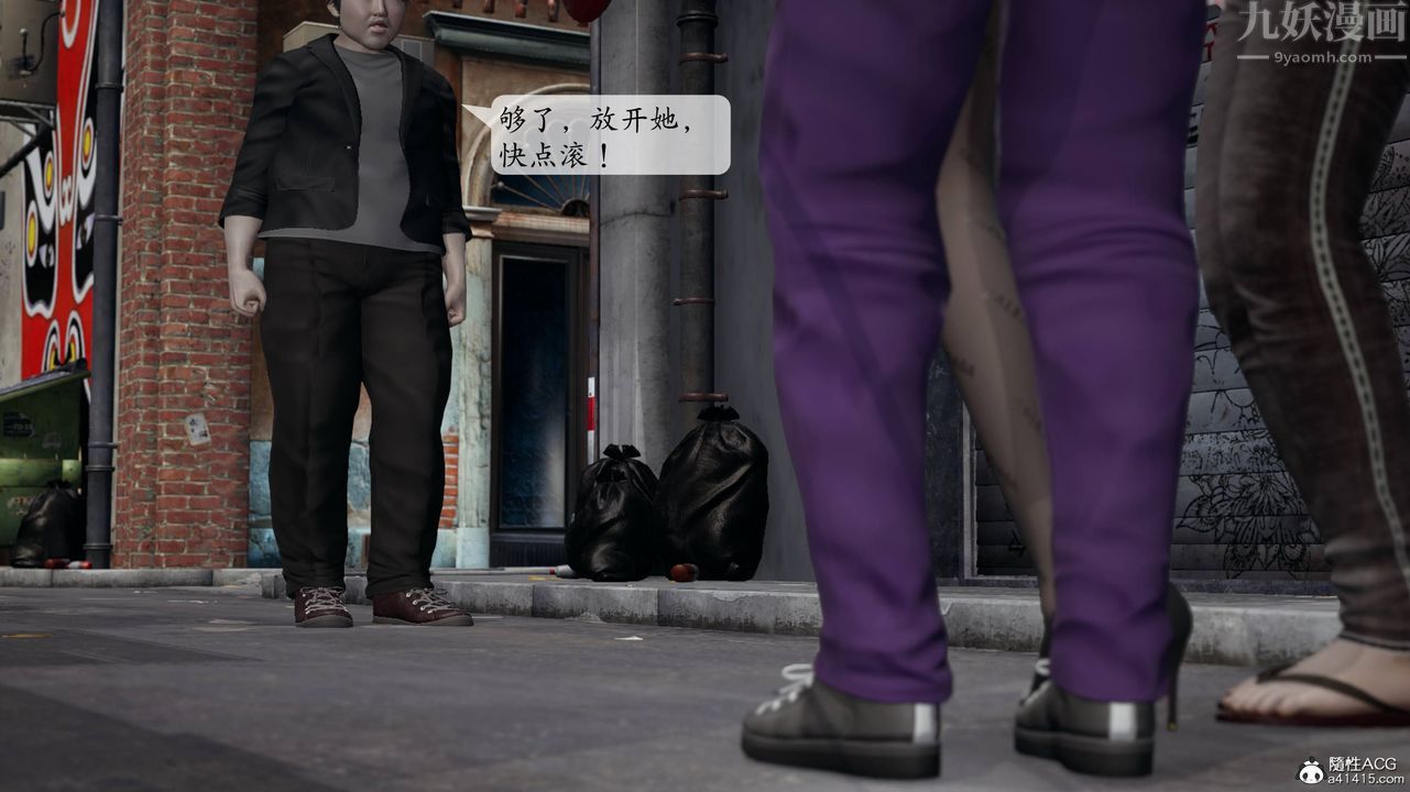 [3D]意識控製系統，第14話，第 22 页