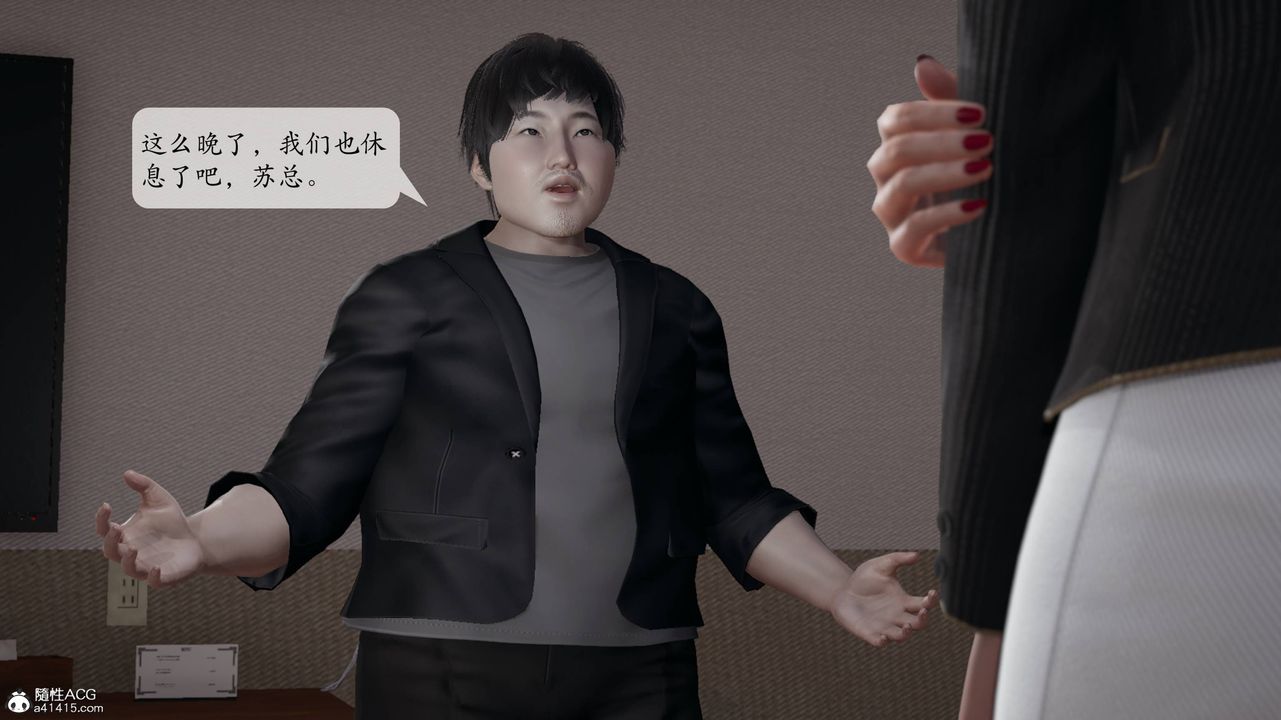 [3D]意識控製系統，第15話，第 21 页