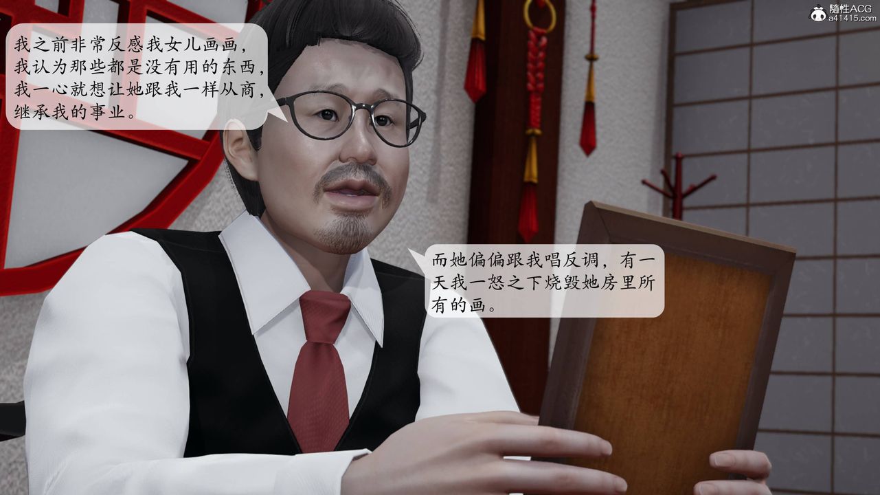 [3D]意識控製系統，第15話，第 8 页