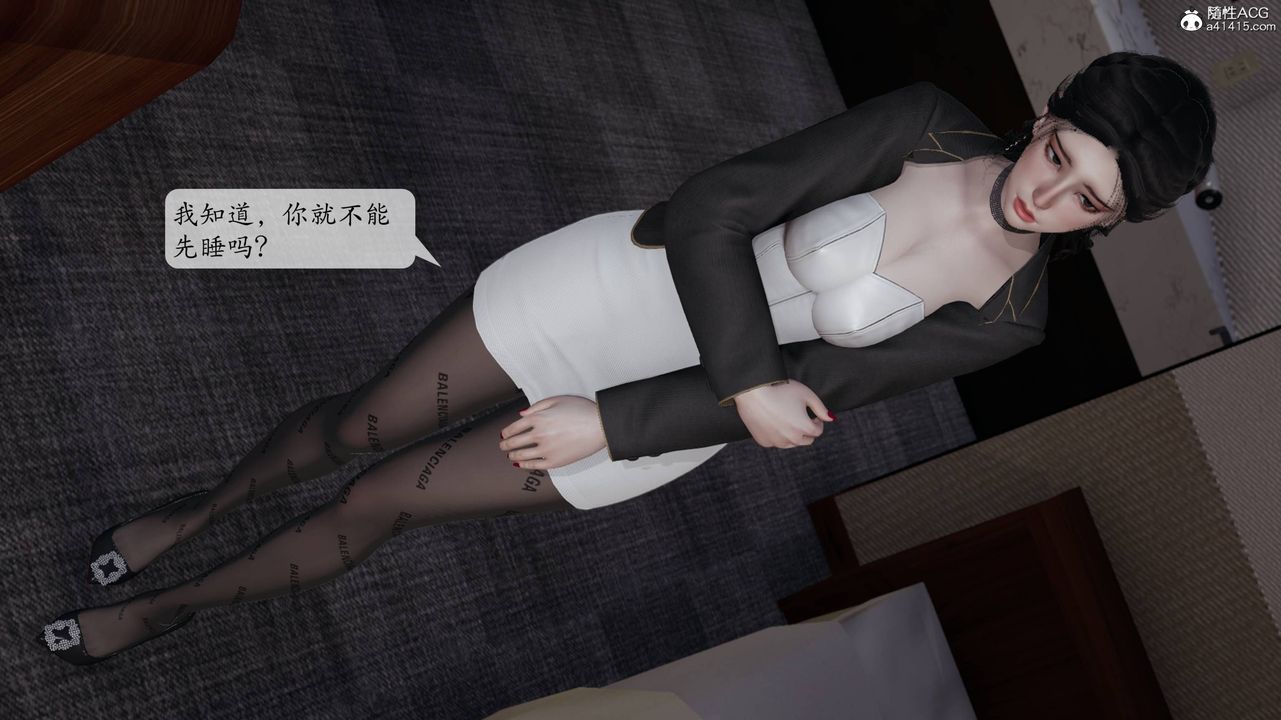 [3D]意識控製系統，第15話，第 22 页