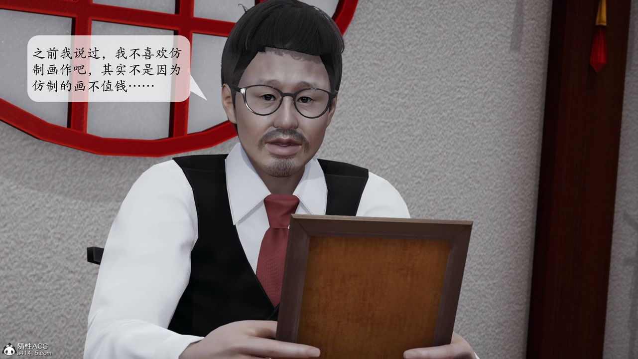 [3D]意識控製系統，第15話，第 12 页