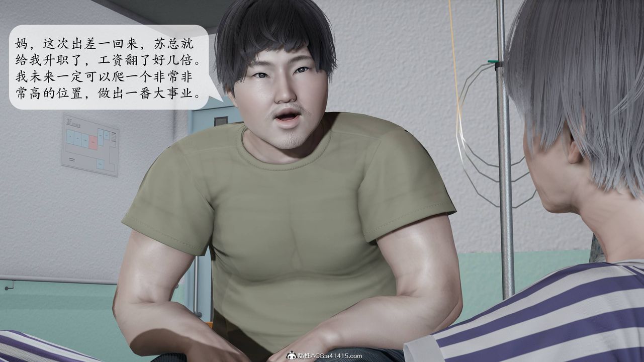 [3D]意識控製系統，最終話，第 21 页