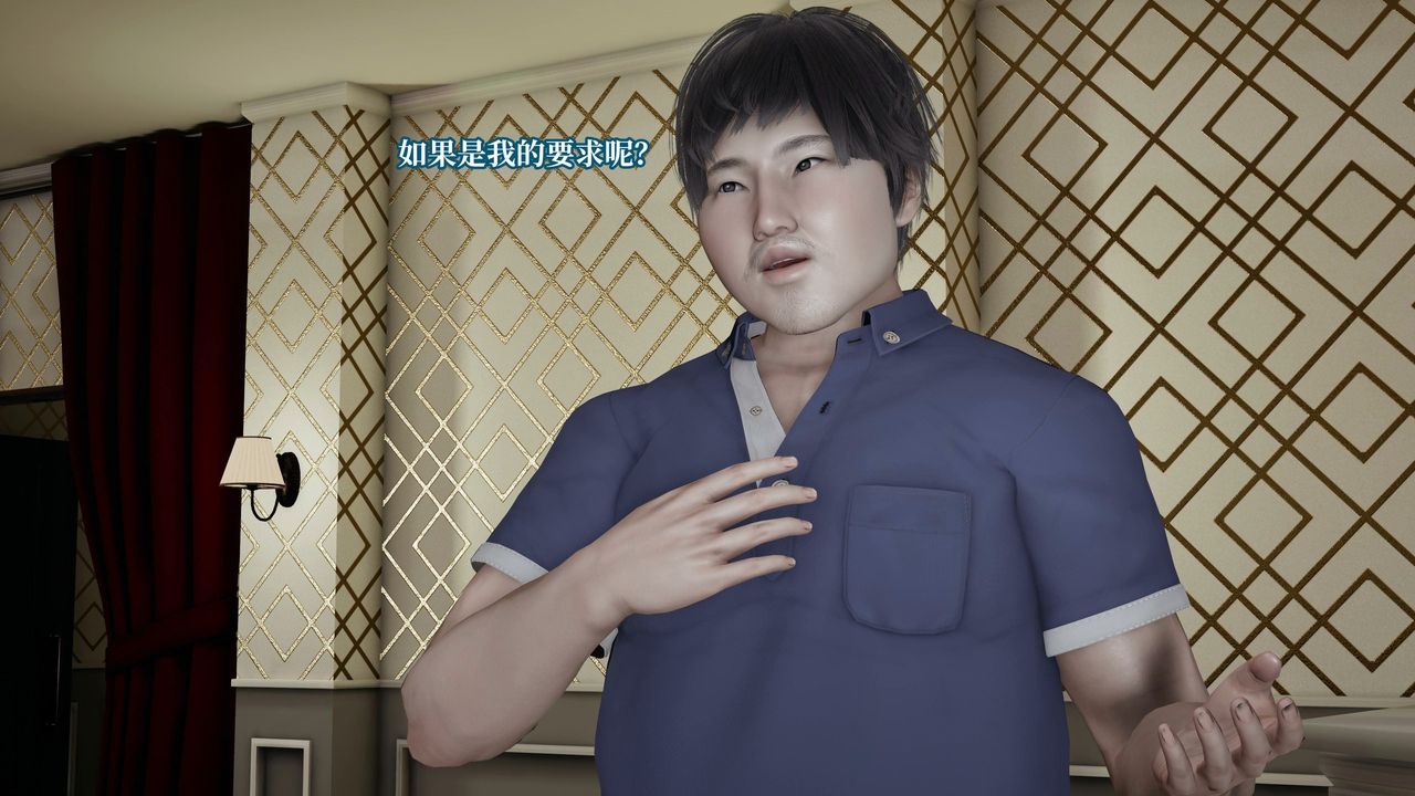 [3D]意識控製系統，第19話，第 44 页
