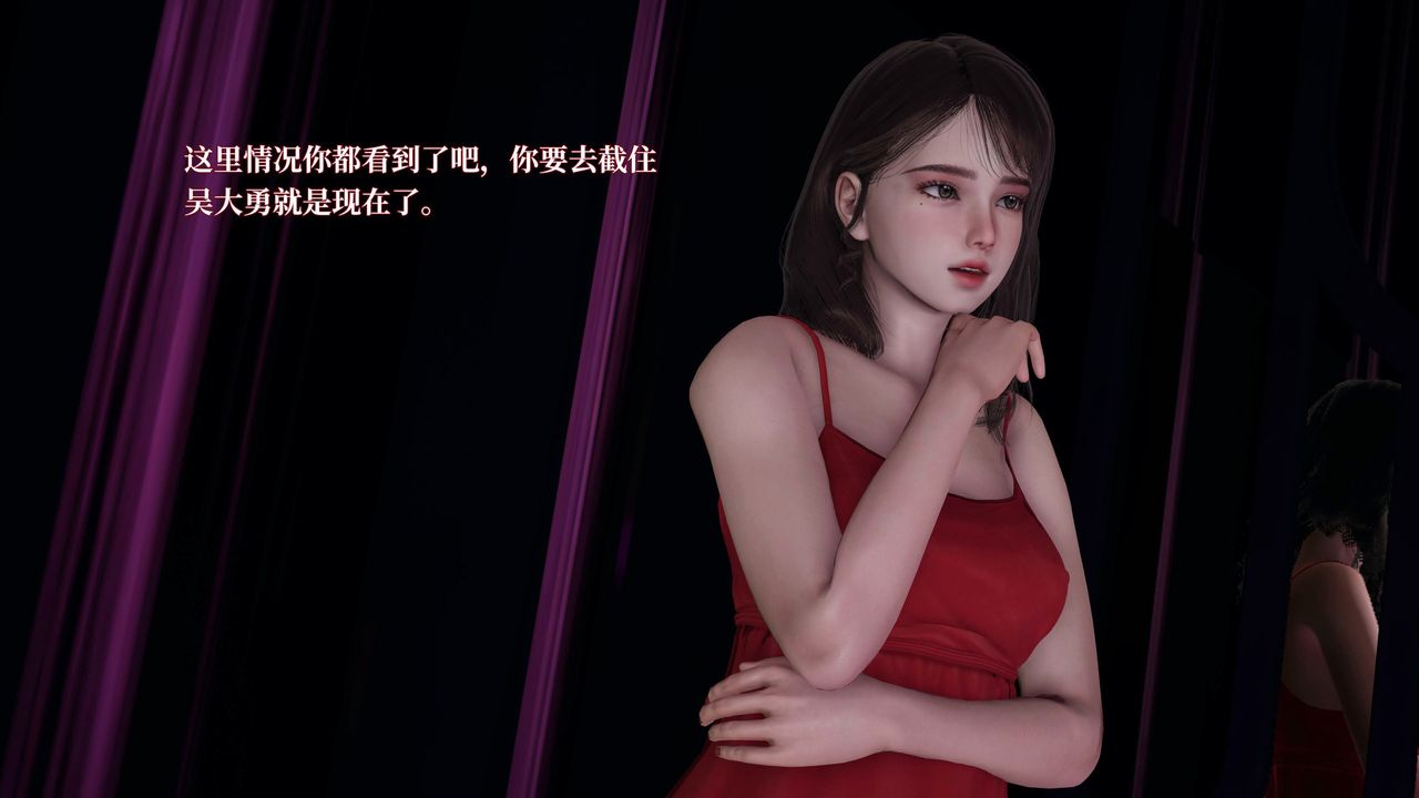 [3D]意識控製系統，第19話，第 22 页