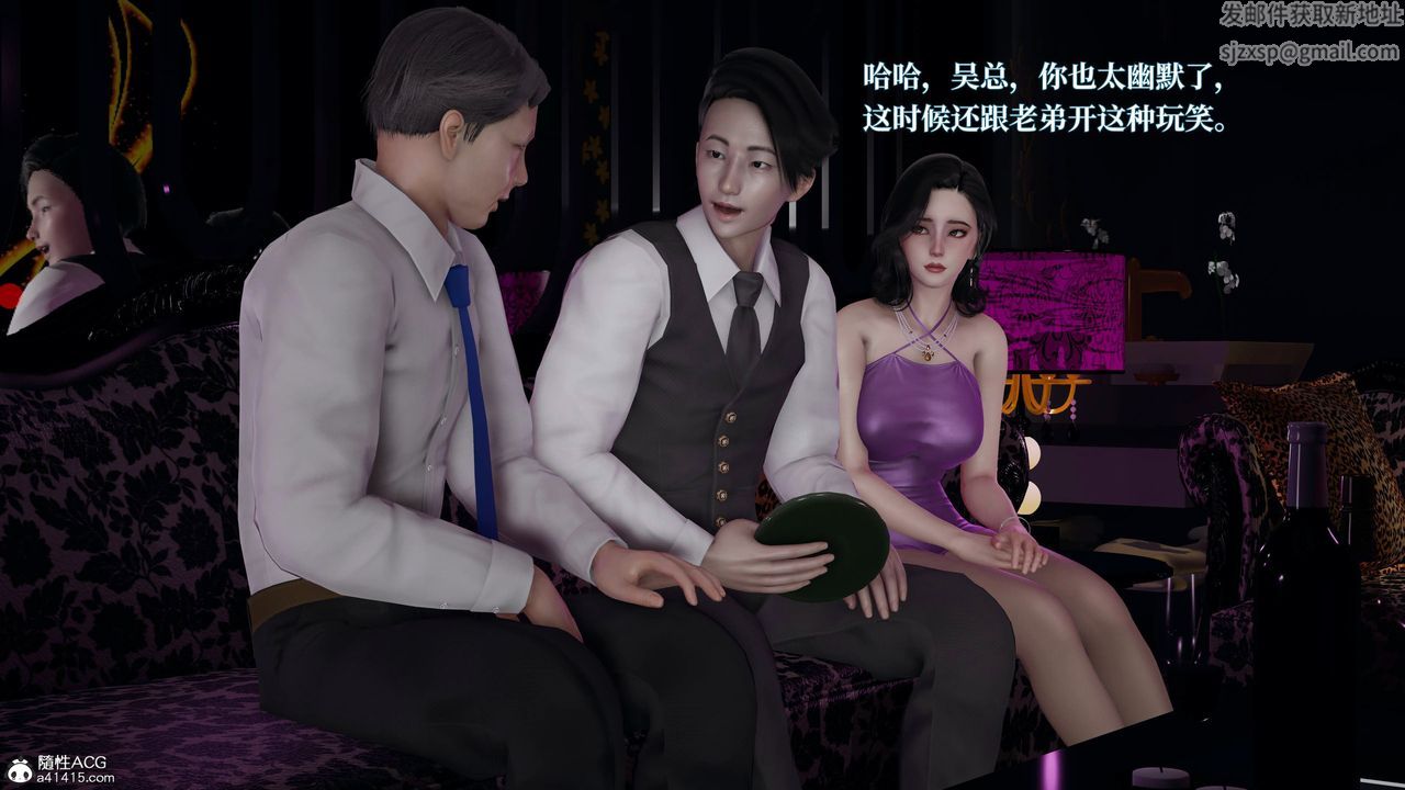 [3D]意識控製系統，第19話，第 12 页
