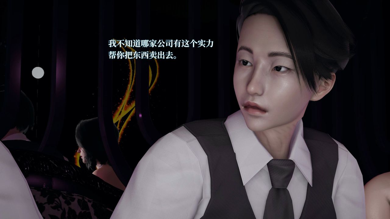 [3D]意識控製系統，第19話，第 15 页