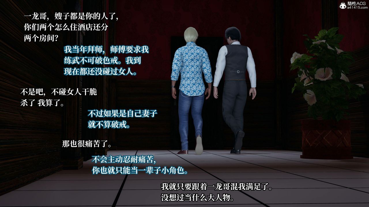 [3D]意識控製系統，第21話，第 21 页