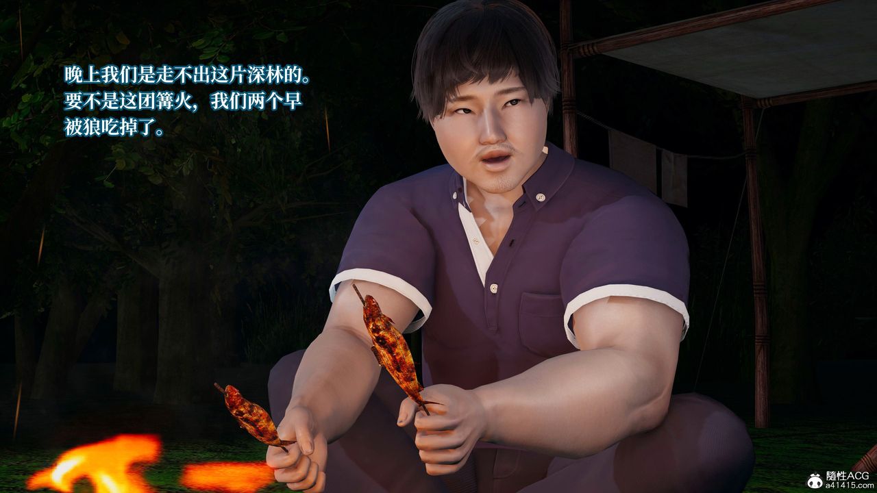[3D]意識控製系統，第21話，第 8 页