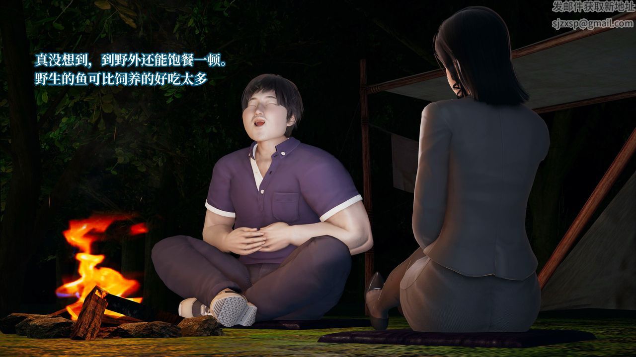 [3D]意識控製系統，第21話，第 22 页