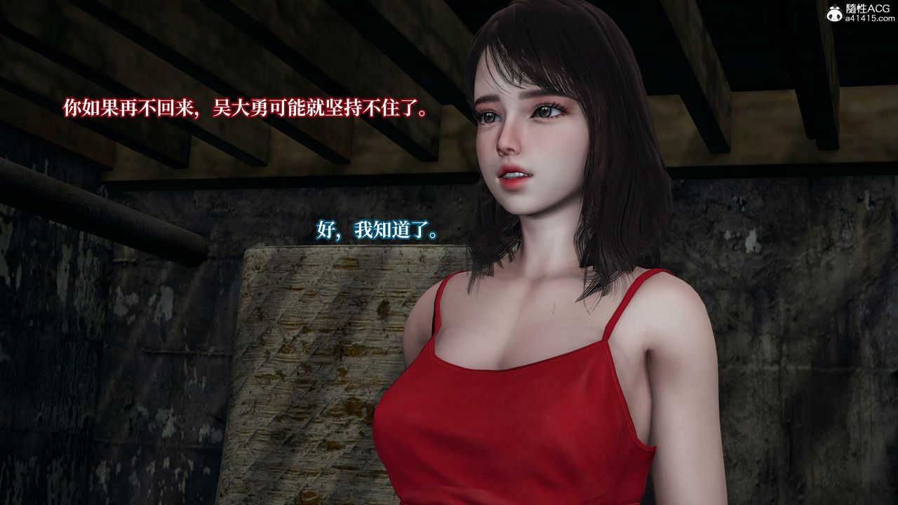 [3D]意識控製系統，第23話，第 21 页