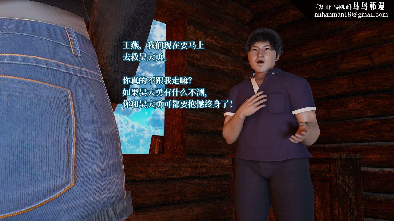 [3D]意識控製系統，第23話，第 28 页