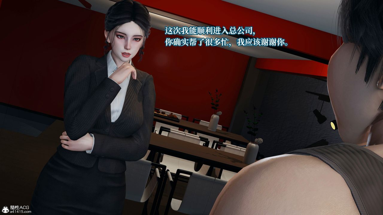[3D]意識控製系統，第23話，第 52 页