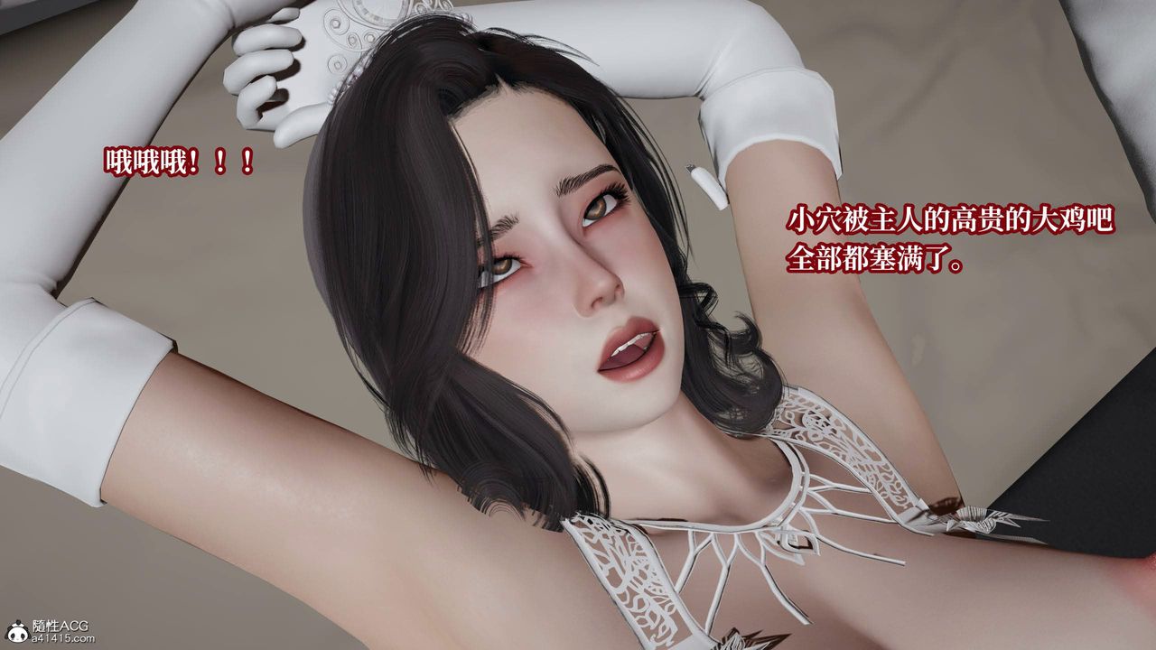 [3D]意識控製系統，第27話，第 34 页