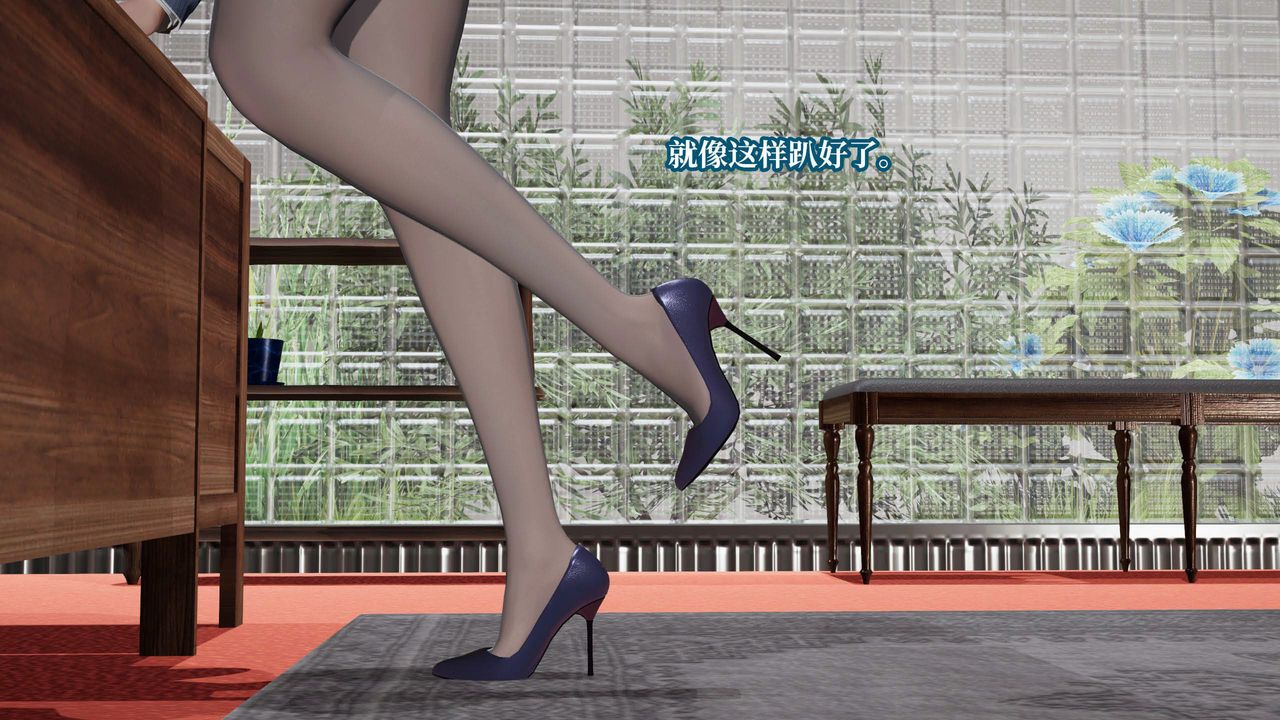 [3D]意識控製系統，第29話，第 8 页