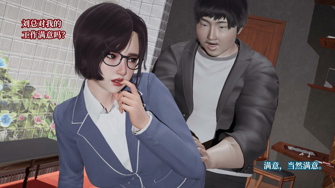[3D]意識控製系統，第29話，第 12 页
