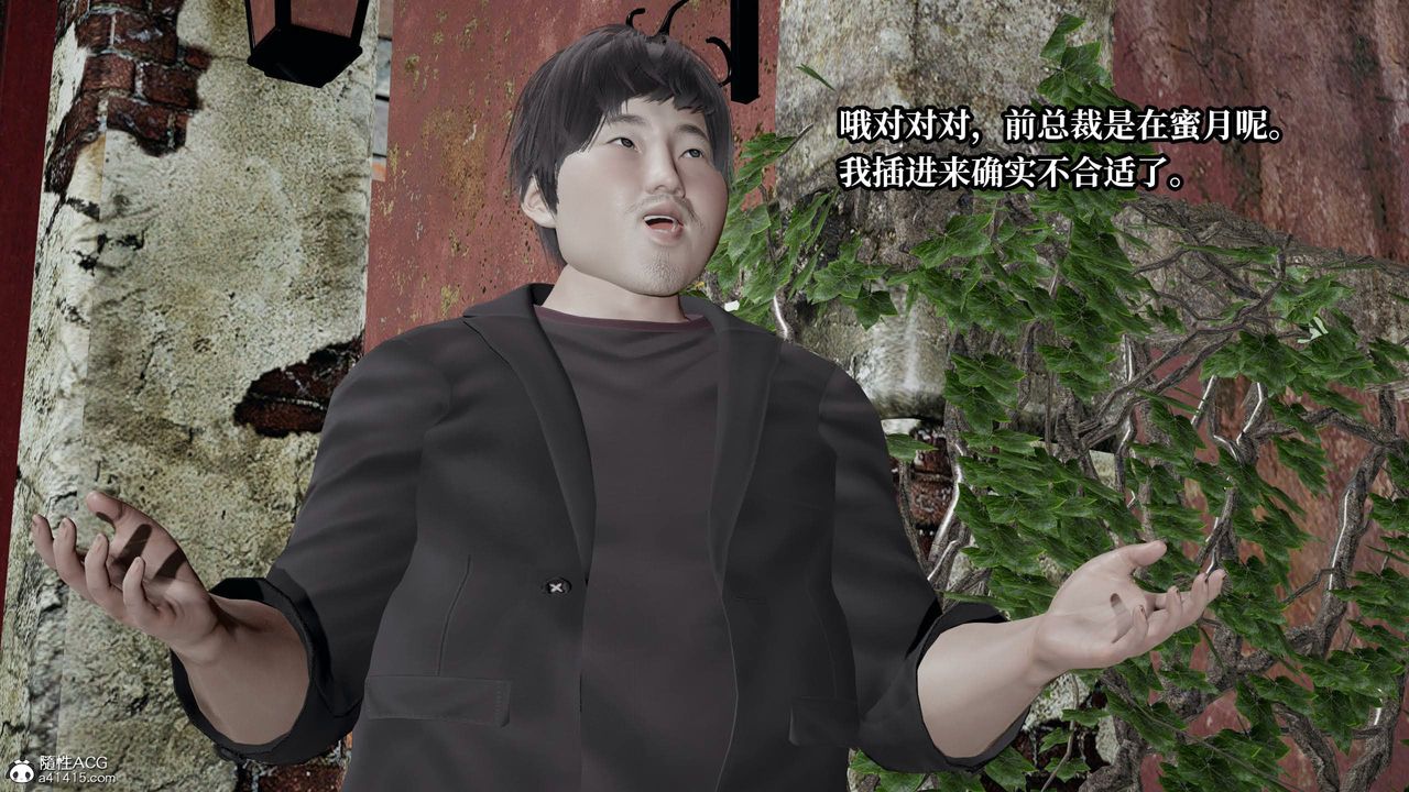 [3D]意識控製系統，第31話，第 11 页