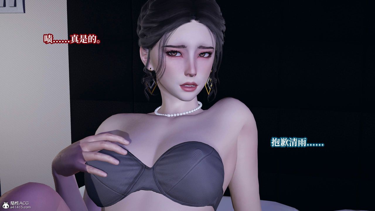 [3D]意識控製系統，第31話，第 21 页