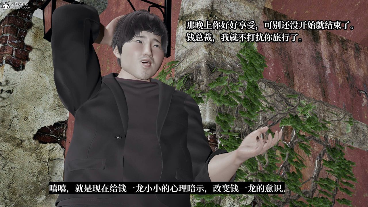 [3D]意識控製系統，第31話，第 12 页