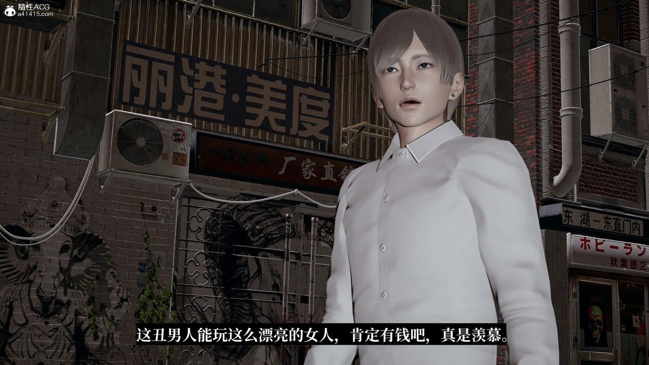 [3D]意識控製系統，第33話，第 21 页