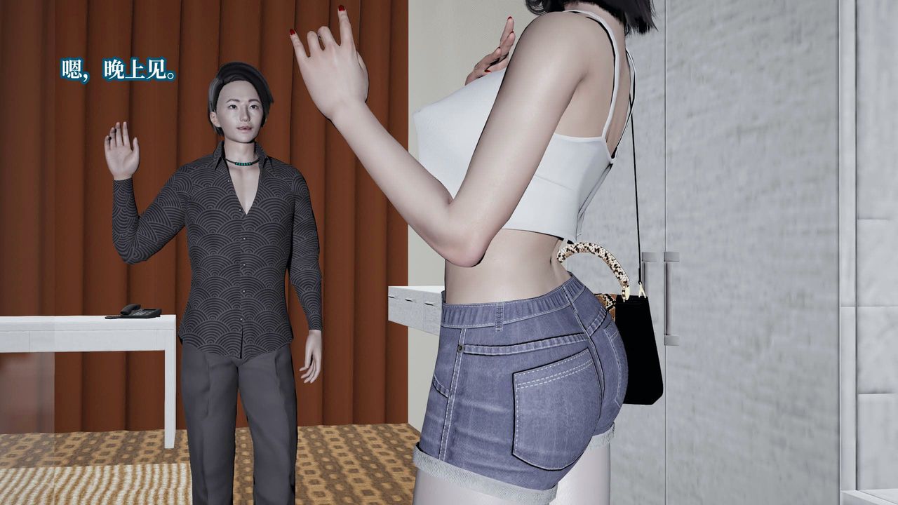 [3D]意識控製系統，第33話，第 12 页
