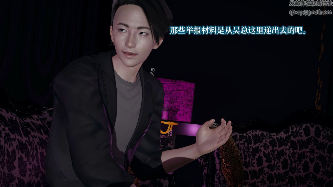 [3D]意識控製系統，第35話，第 34 页
