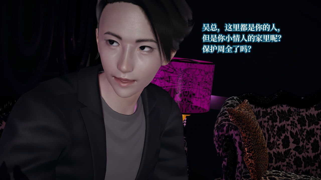 [3D]意識控製系統，第35話，第 40 页