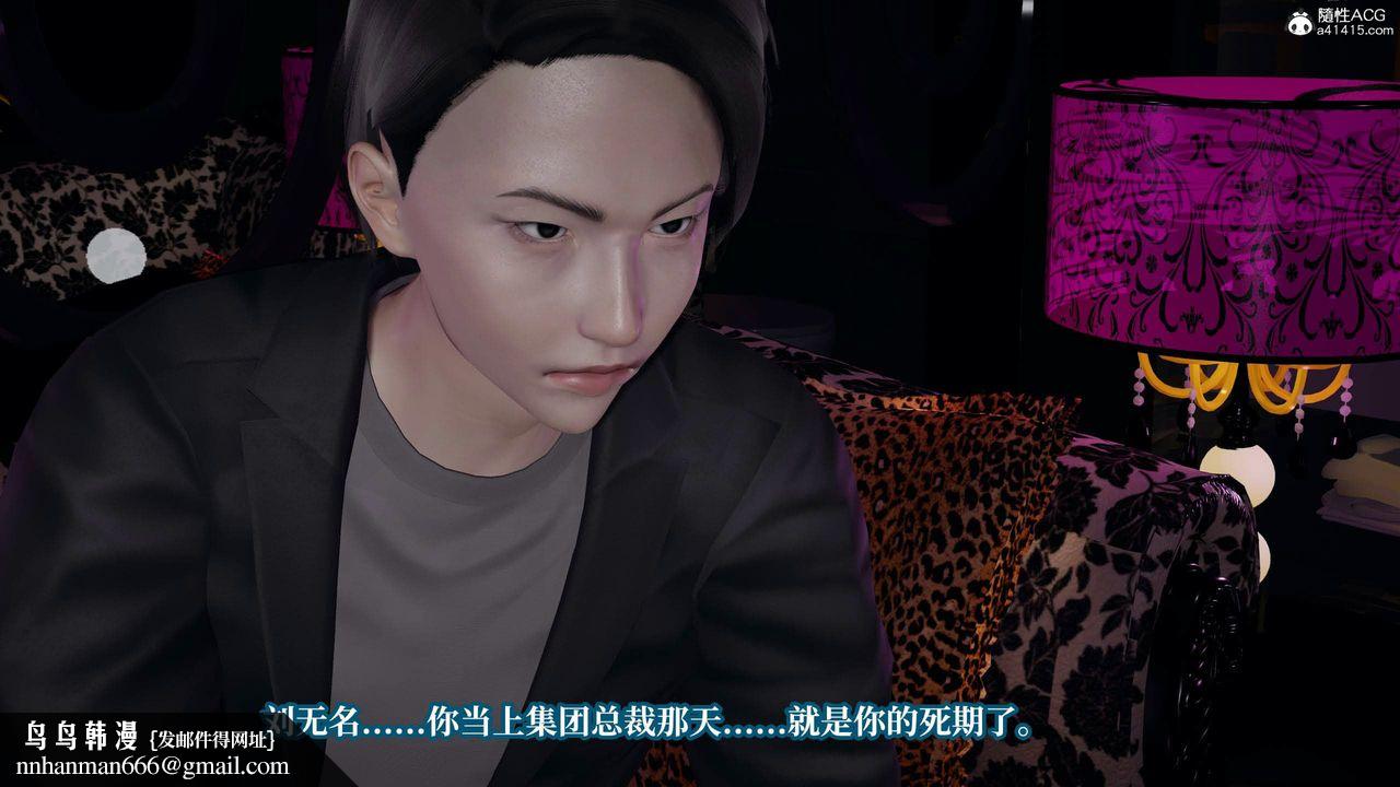[3D]意識控製系統，第35話，第 49 页