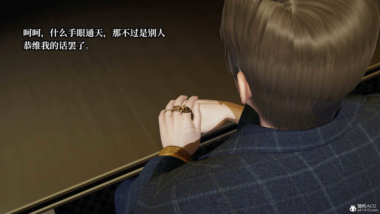 [3D]意識控製系統，第35話，第 21 页