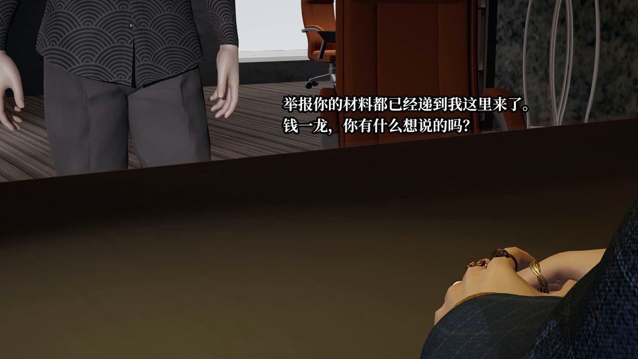 [3D]意識控製系統，第35話，第 15 页