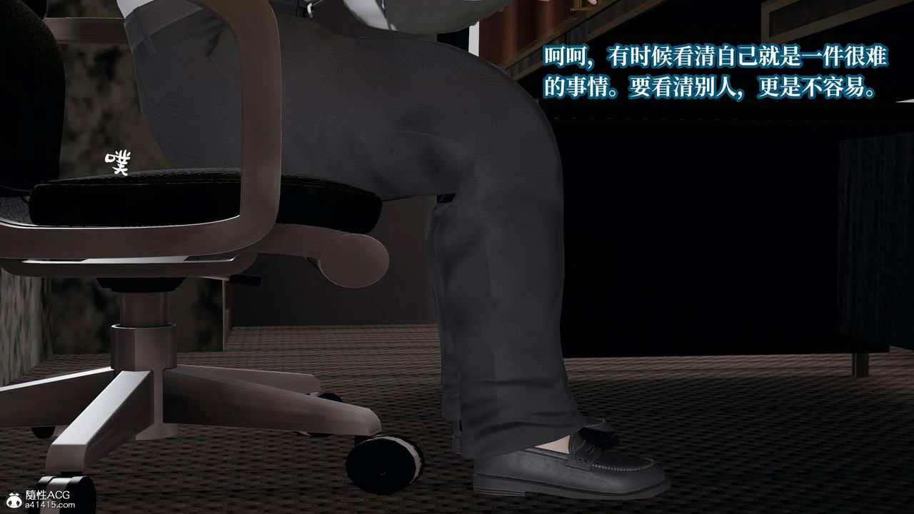 [3D]意識控製系統，第36話，第 5 页