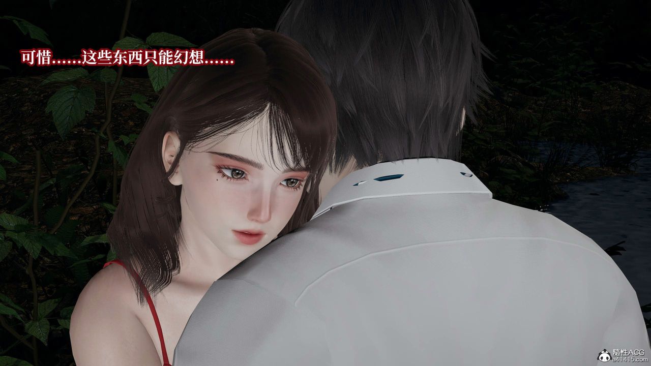 [3D]意識控製系統，第36話，第 44 页