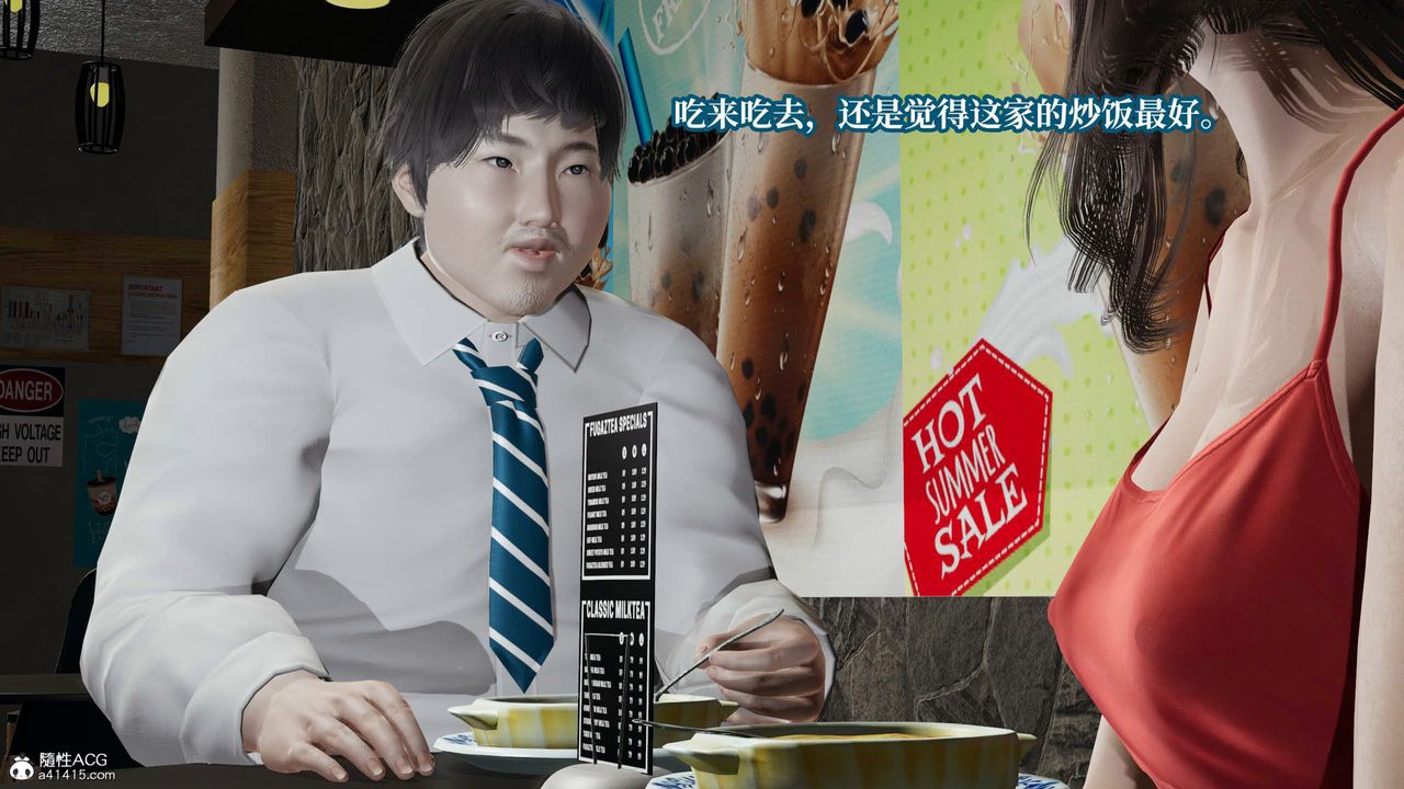 [3D]意識控製系統，第36話，第 21 页