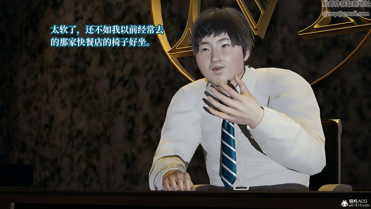 [3D]意識控製系統，第36話，第 8 页