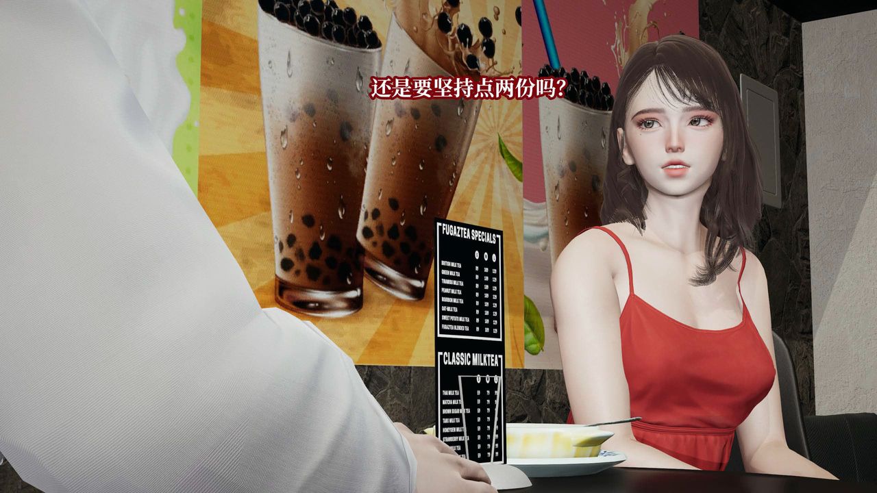 [3D]意識控製系統，第36話，第 22 页