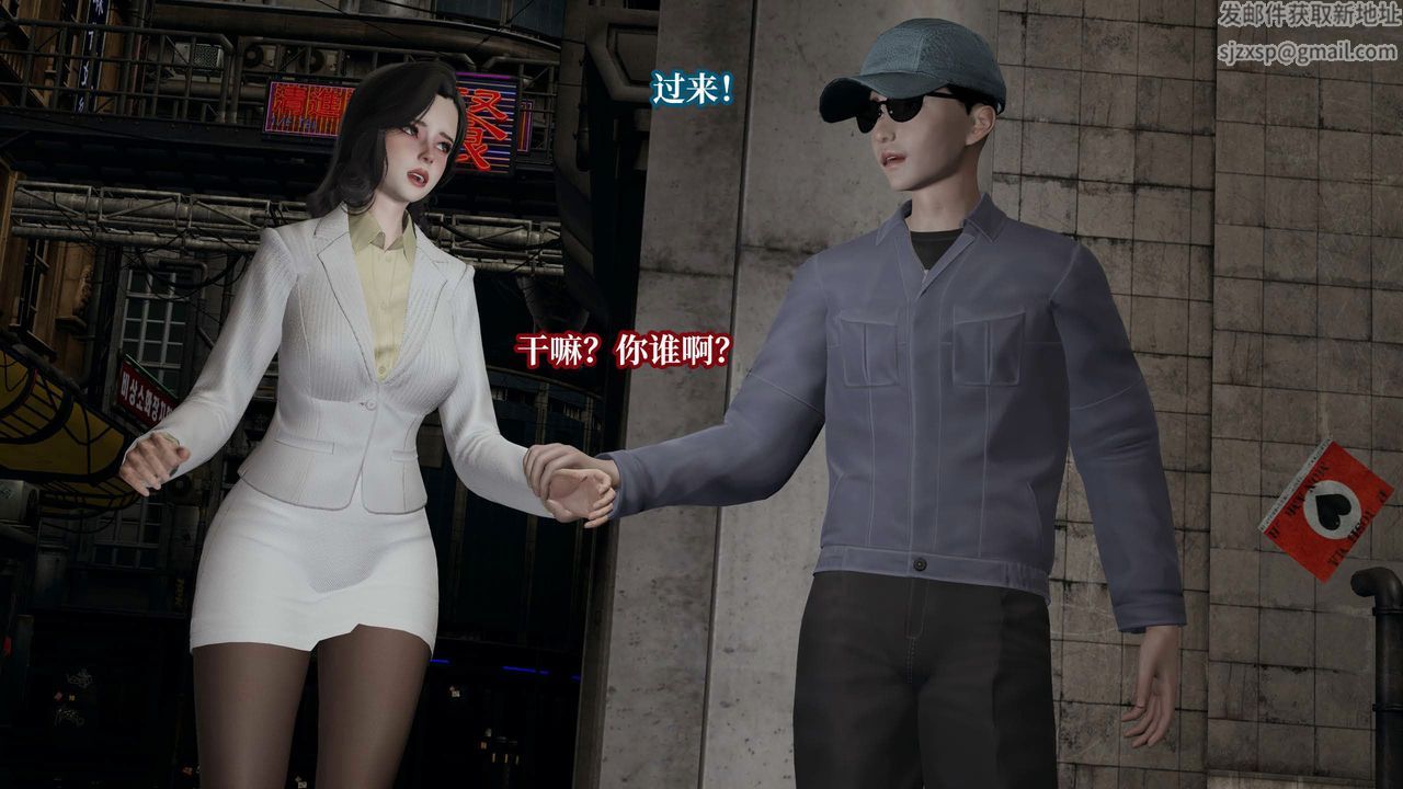 [3D]意識控製系統，第36話，第 12 页