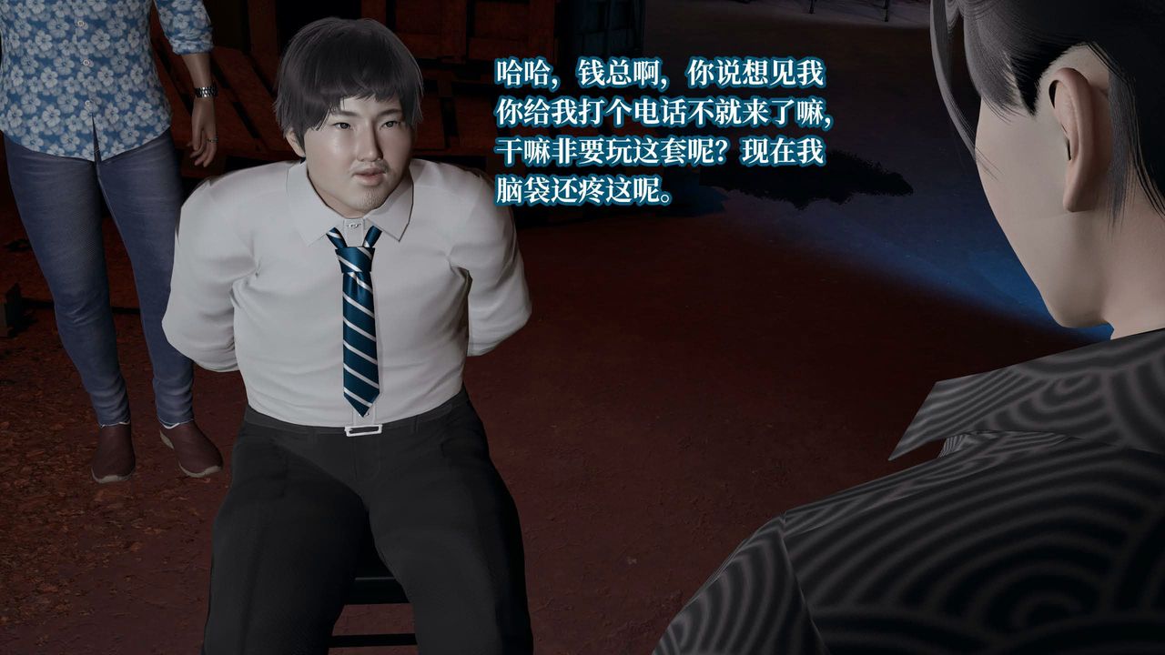 [3D]意識控製系統，第36話，第 52 页