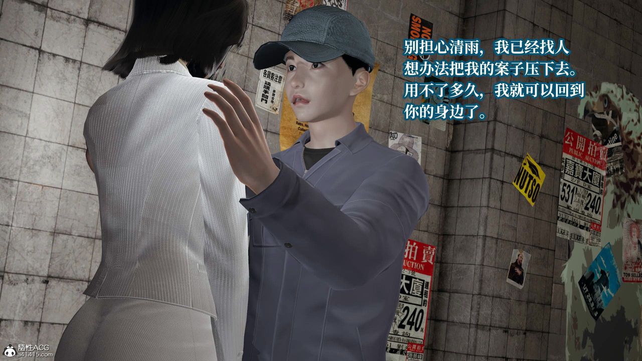 [3D]意識控製系統，第36話，第 15 页