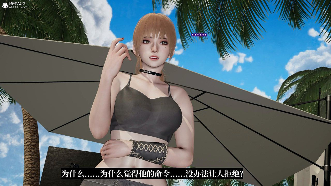 [3D]意識控製系統，第37話，第 44 页