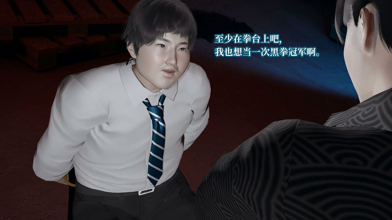 [3D]意識控製系統，第37話，第 8 页