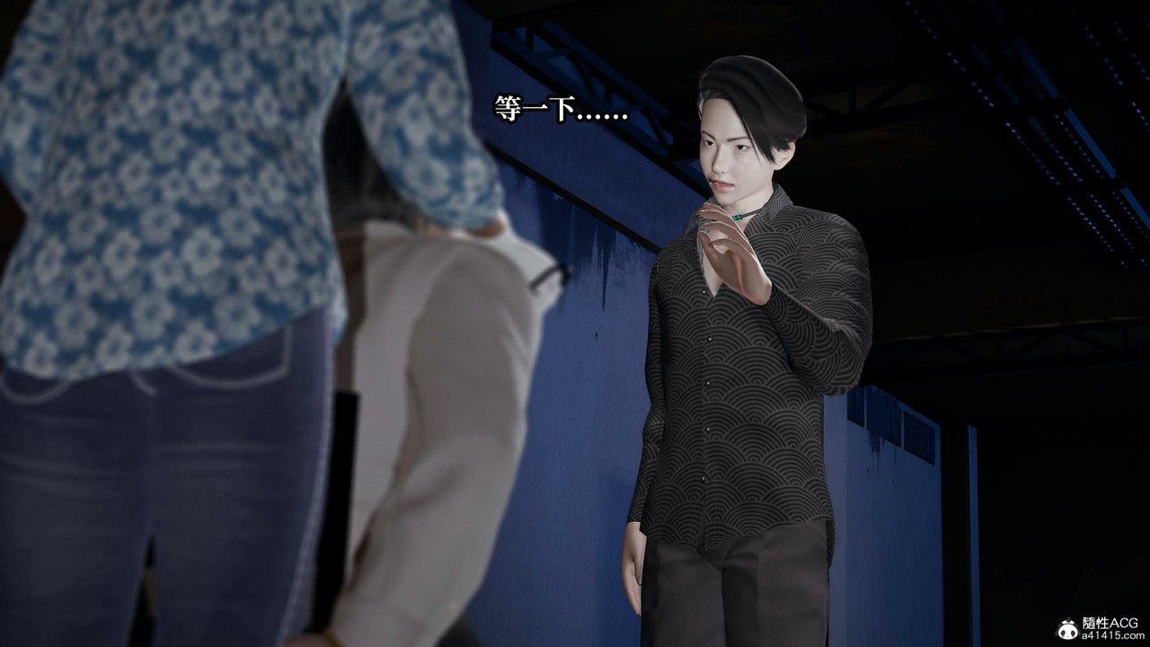 [3D]意識控製系統，第37話，第 15 页