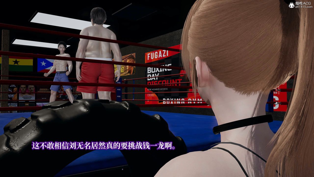 [3D]意識控製系統，第38話，第 52 页