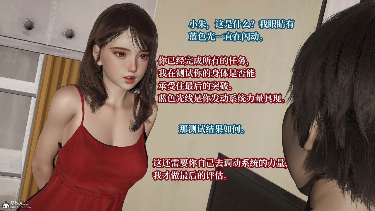 [3D]意識控製系統，第39話，第 34 页